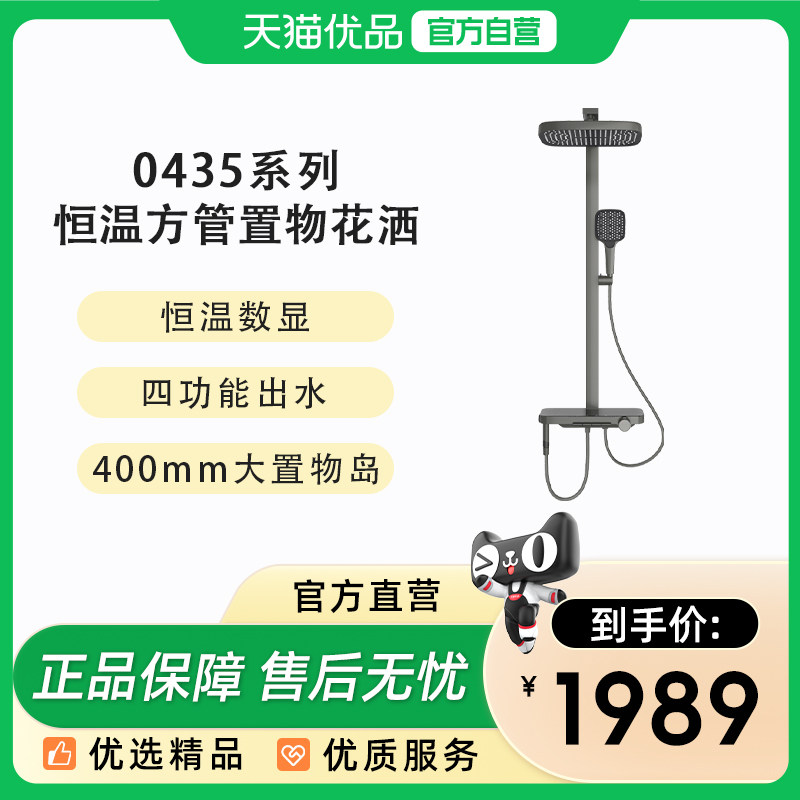 希箭（HOROW）0435系列恒温方管置物平台枪灰色花洒O2O,家装主材,恒温花洒套装,淘宝优惠券,粉丝福利购,淘宝优惠卷
