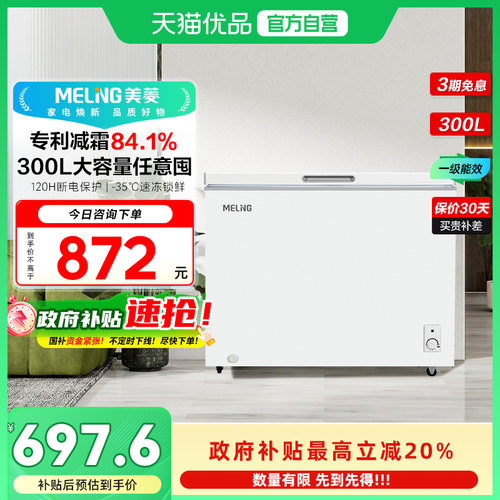 商用单温卧室节能冰柜