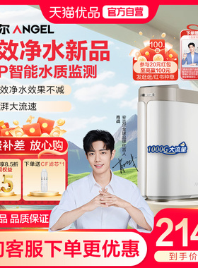 安吉尔净水器J3572-ROB138直饮家用厨房反渗透净饮哪吒pro2900