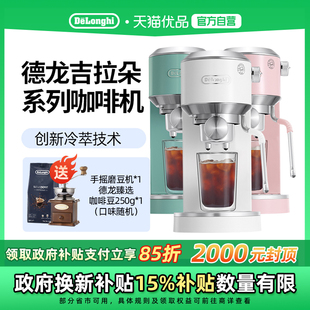 Delonghi/德龙EC890咖啡机冷萃不锈钢小型半自动意式家用
