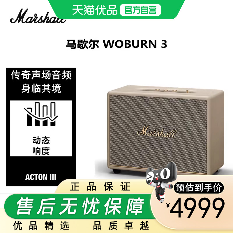 Marshall（马歇尔）WOBURN III 音箱3代无线蓝牙家用低音生日音响