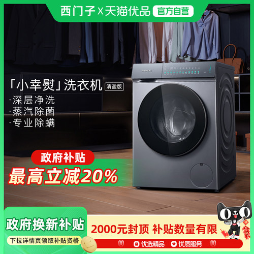 蒸汽除菌全彩图标显示静音洗抗皱