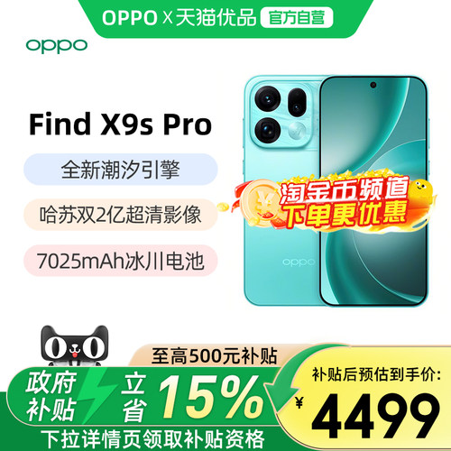 OPPOFindX9sPro手机新品上市