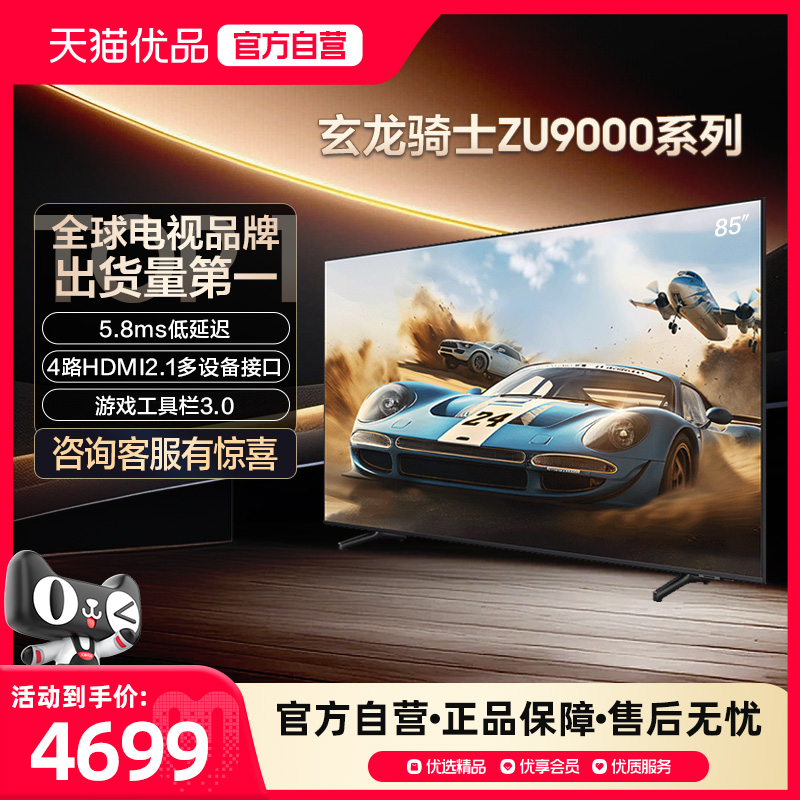 Samsung/三星 UA85ZU9000JXXZ85英寸120Hz高刷4K高清超薄游戏电视