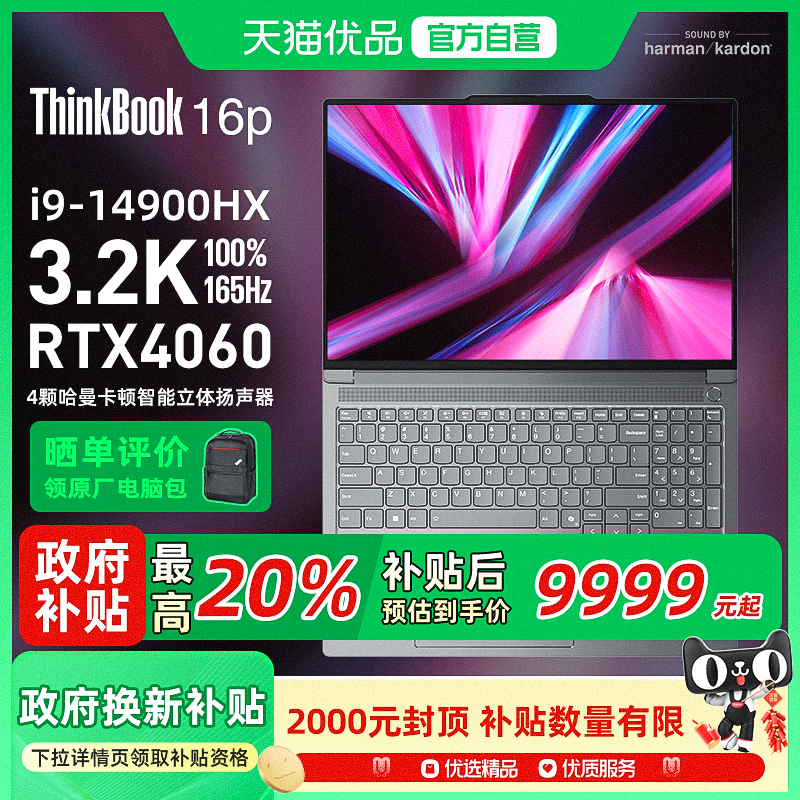 ThinkBook16Pi940603.2K超清