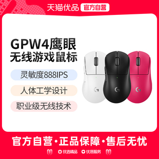 罗技GPW4鹰眼双模无线电竞游戏鼠标狗屁王四代外设 重磅新品