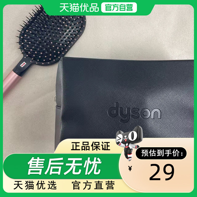 Dyson戴森随身便携大容量黑色皮质皮面化妆包可装化妆刷,个人护理/保健/按摩器材,其它美发工具,淘宝优惠券,粉丝福利购,淘宝优惠卷