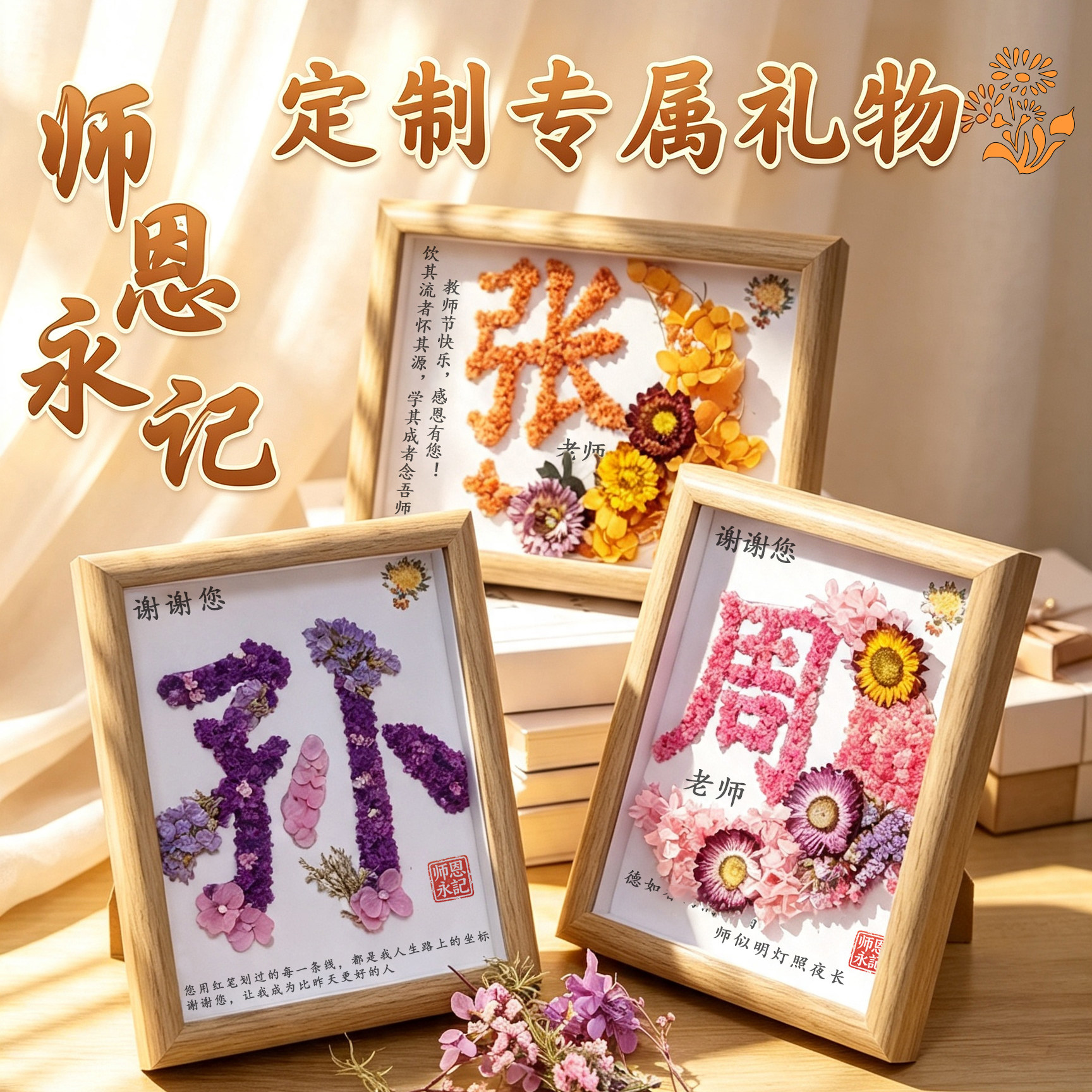 教师节高级感礼物手工干花diy贺卡送幼儿园老师创意花束桌面装饰