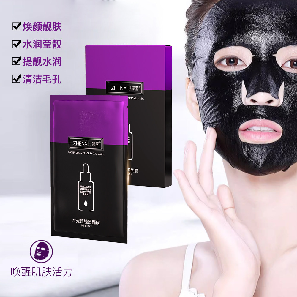 水光娃娃水润亮肤黑面膜5片补水保湿女男烟酰胺改善暗沉熬夜肌W,美容护肤/美体/精油,贴片面膜,淘宝优惠券,粉丝福利购,淘宝优惠卷
