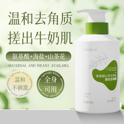 氨基酸山茶花海盐搓泥宝啫喱250g