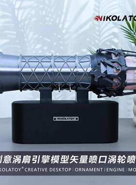 NIKOLATOY创意涡扇引擎模型矢量喷口涡轮喷雾办公室桌面加湿器