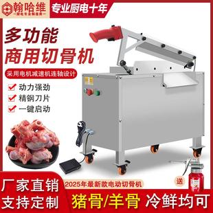 新型电动铡刀切骨机全自动商用家用切鲜冻猪牛羊排骨液压砍剁骨机