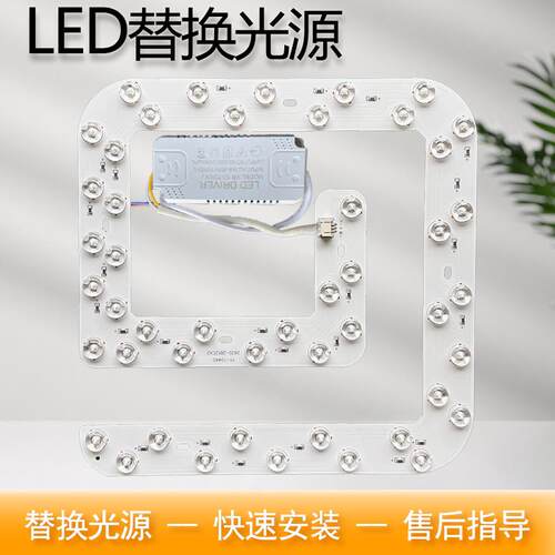led方形灯芯吸顶灯替换光源磁吸卧室灯片回形灯盘圆形吊扇灯灯板