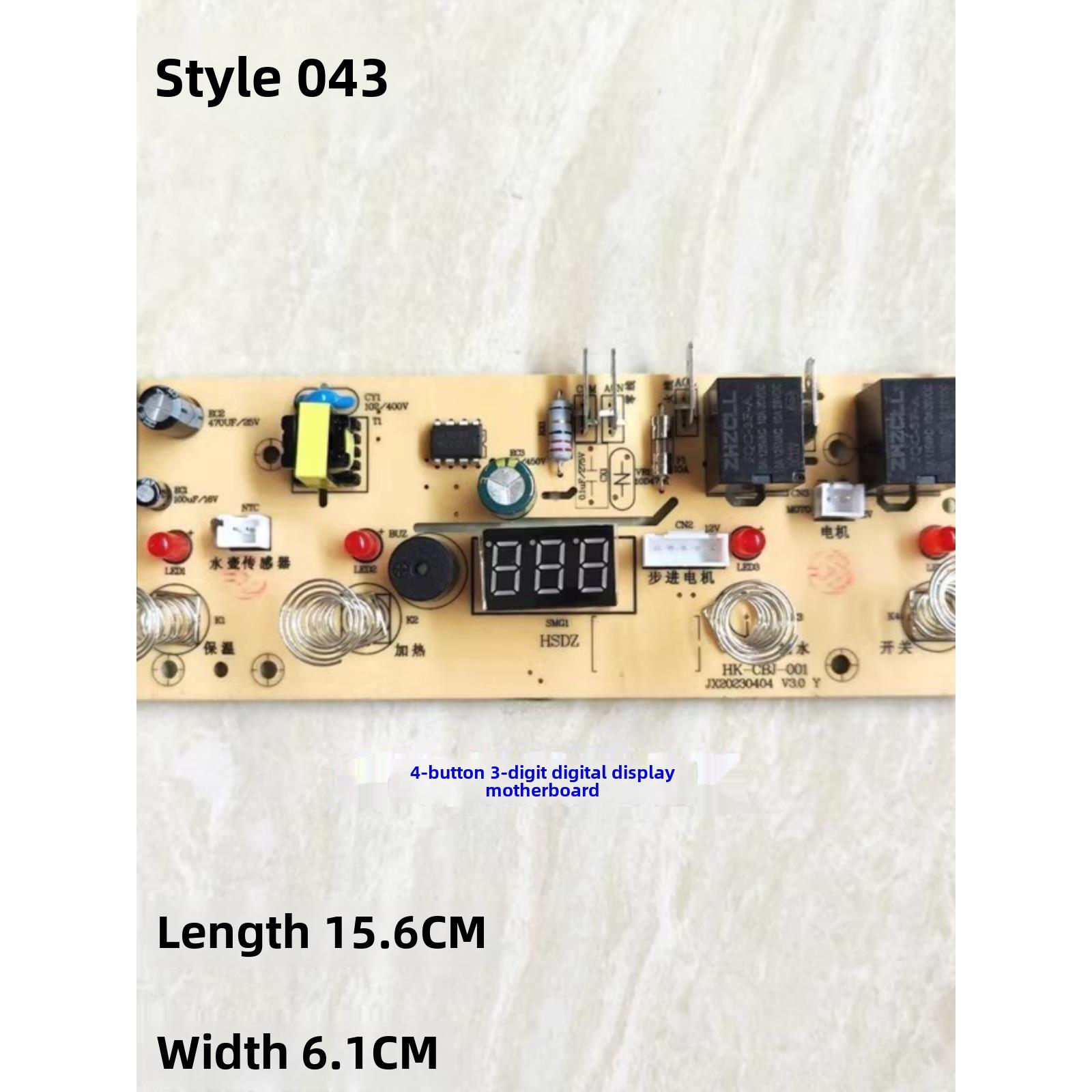 自动上水壶配件电茶炉六 6键线路板电热烧水壶维修触摸主板控制板