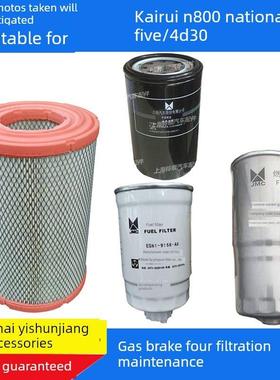 江陵凯瑞N800空气滤清器凯云强力版N725油网柴油滤清器凯瑞800三