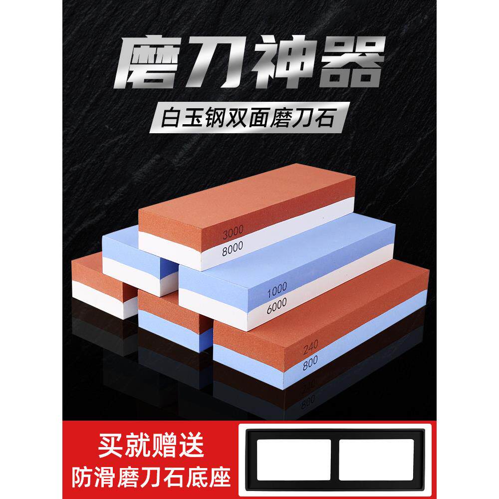 磨刀石家用菜刀磨刀神器油石快速双面白刚玉金刚砂老式商用磨刀石
