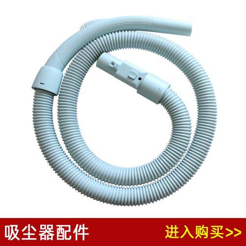 兼容伊莱克斯Z1480 ZW1100-210/209 ZW1200-209吸尘器配件软管
