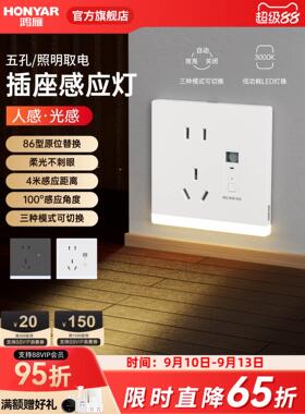 鸿雁86型五孔LED人体感应地脚灯过道灯楼梯踏步灯床头卧室嵌入式