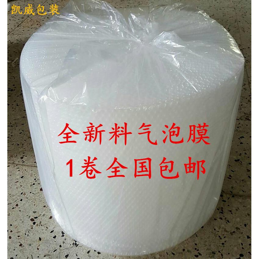 防震气泡膜 泡泡膜 气泡纸气泡垫包装膜50cm宽60米长全国包邮