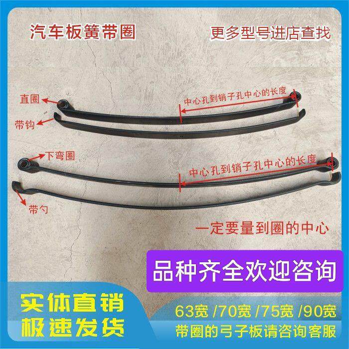 货车钢板弓子板弓片板簧减震块加厚加片加重悬挂弹簧换片带圈
