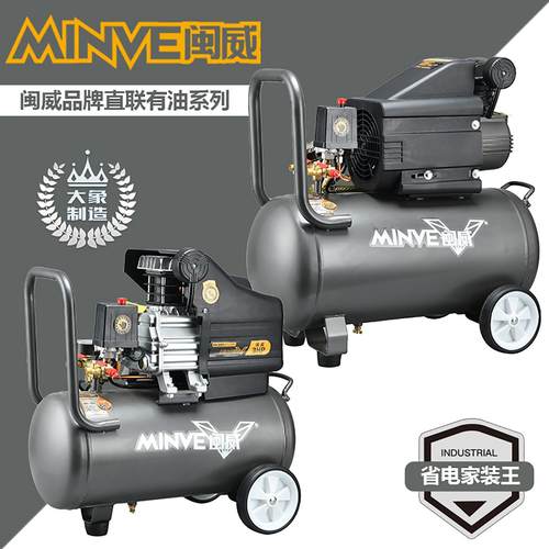 闽威直联式有油小型空气压缩机气泵便携式木工装修级正品全铜电机