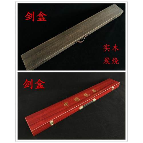 麻布宝剑盒红色 仿红木盒剑匣盒子收纳盒收藏盒包装盒包邮