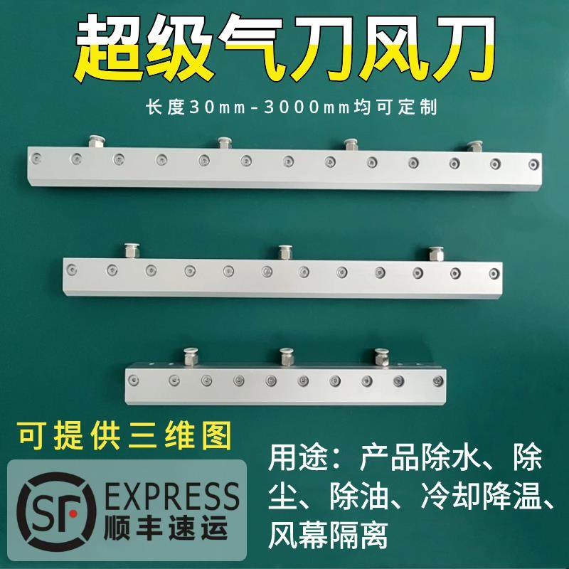 铝合金气刀风刀超级气刀压缩空气工业喷嘴高压吹水除尘空压机风刀,五金/工具,机械喷嘴,淘宝优惠券,粉丝福利购,淘宝优惠卷