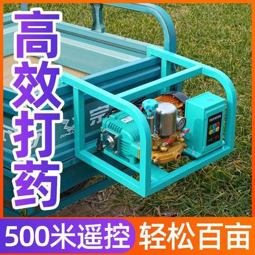 农用高压打药机智能远程新款遥控变频电动三轮车大功率压力感应