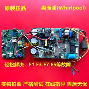 原装惠而浦变频外机空调主板IVH-72YA2模块电脑板驱动板电脑板