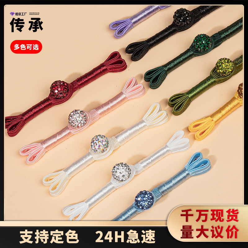 旗袍高亮钻扣一字盘扣中式民族上衣服饰辅料复古唐装纽扣