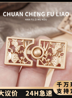 汉服子母扣明制宋制金属对扣披肩唐装中式国风外套方形荷塘装饰扣