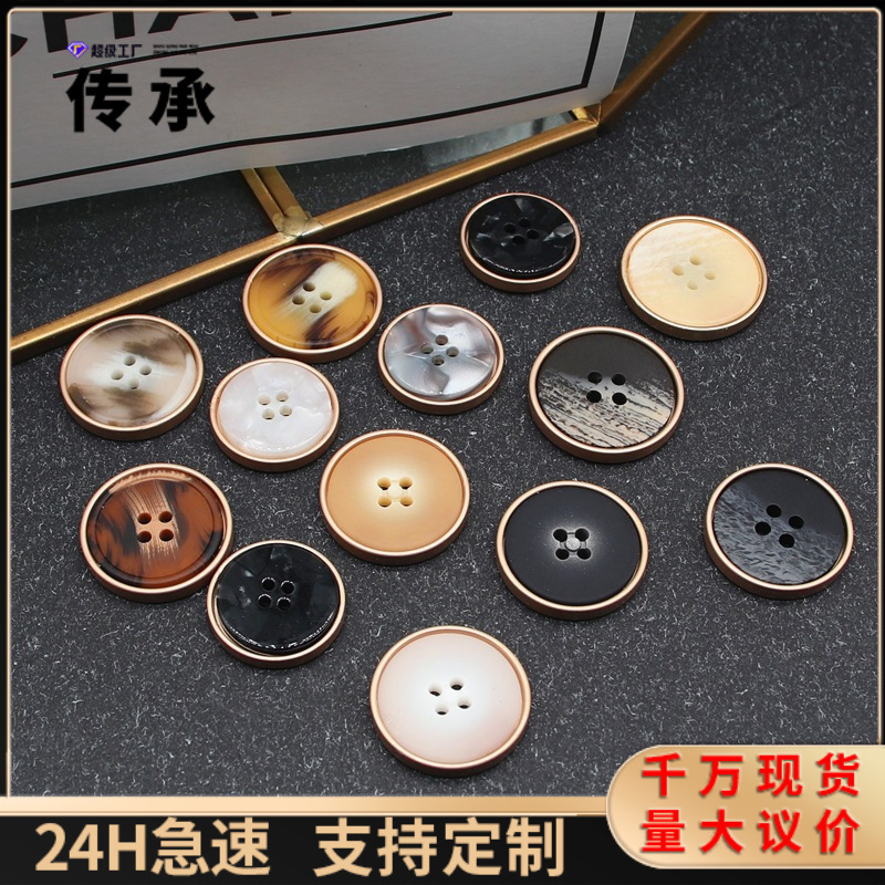 直销金属树脂醋酸双拼纽扣四眼金属扣树脂扣男士大衣风衣扣子