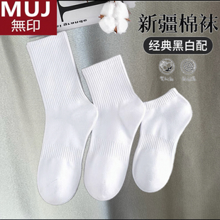 日本MUJ白色袜子纯棉男女棉袜子防臭短筒浅口船袜纯白色中长筒袜