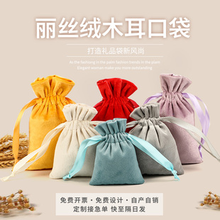 加厚丝绒珠宝首饰文玩印章收纳绒布袋抽绳束口饰品大小布袋可定制