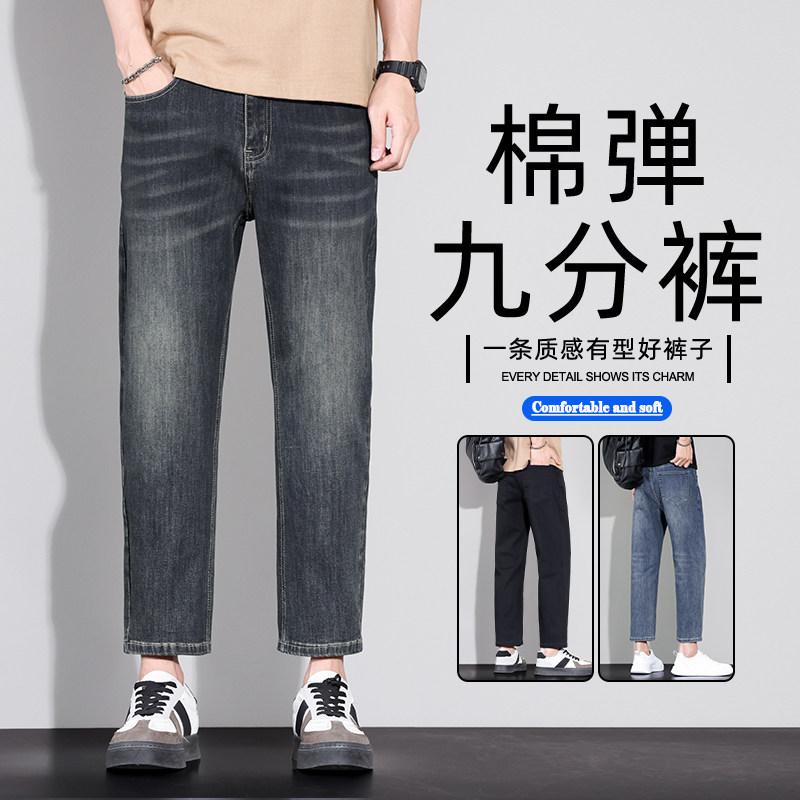 新款男士宽松直筒九分裤小个子八分牛仔裤9分男裤男士休闲8分裤子