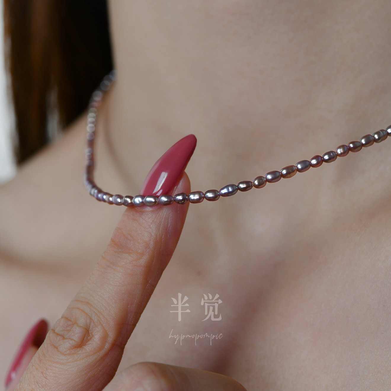 半觉炫彩紫色米型小点位绝色淡水珍珠百搭叠戴简约纯银配件项链