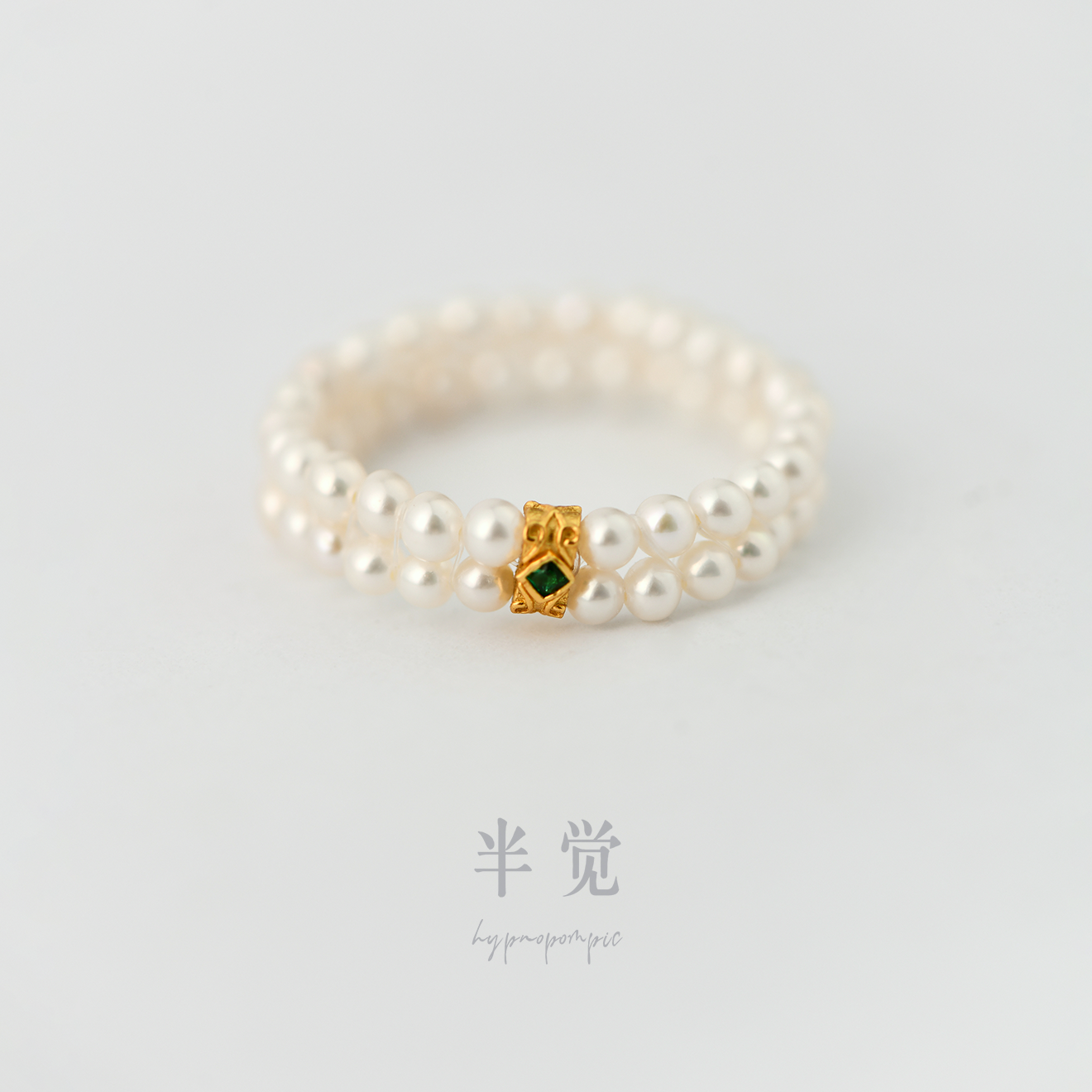 半觉爱的尾戒2.5/3mm编织款（拍下和客服说一下要编制的尺寸）