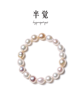 半觉奶奶巴洛克极光炫彩美拉德糖果珍珠手链法式小香风礼物可开票