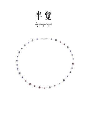 半觉绝色紫珠满天星珍珠项链珍珠 紫梦星河系列 礼物可开票