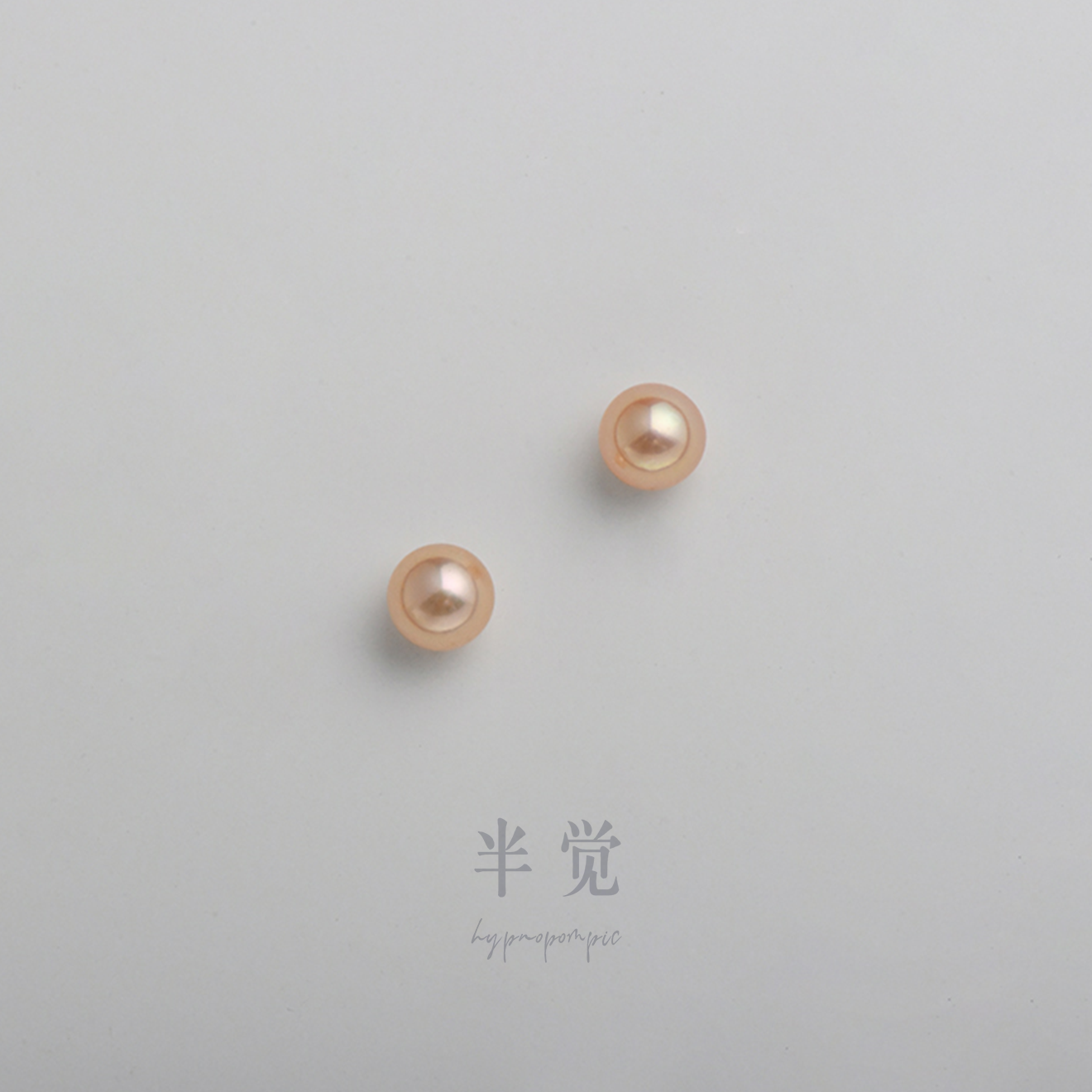 半觉金奶宝淡水珍珠极光气质精选耳钉小香风优雅百搭礼物可开票