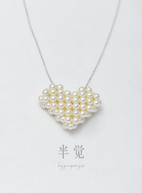 半觉极光立体爱心手工编织甜酷随性百搭氛围浪漫气质优雅珍珠项链