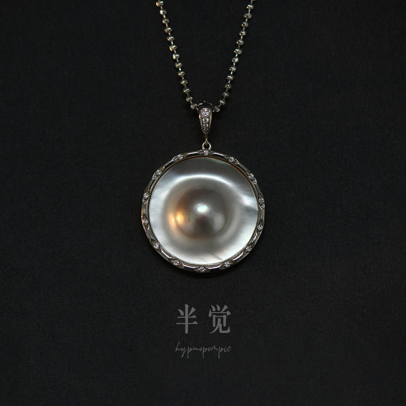 半觉重工镶嵌马贝定制荷包蛋炫彩纯银吊坠万能扣（送纯银豆豆链）