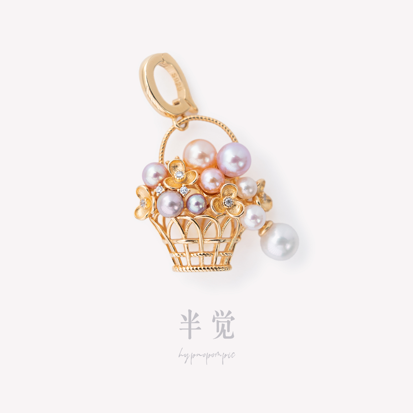 半觉珍珠小花篮万能扣吊坠耳环可爱精致高级感 礼物可开票