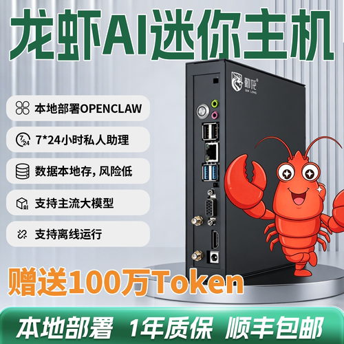 小主机适配豆包chatGTP/deepseek