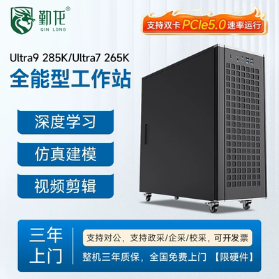 大模型训练微调AI服务器电脑主机