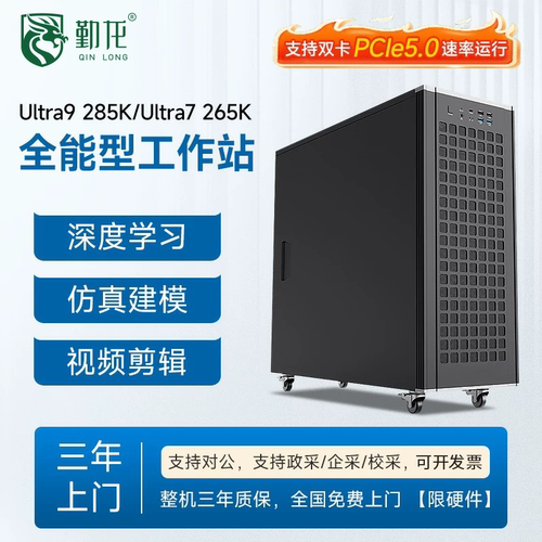 大模型训练微调AI服务器电脑主机
