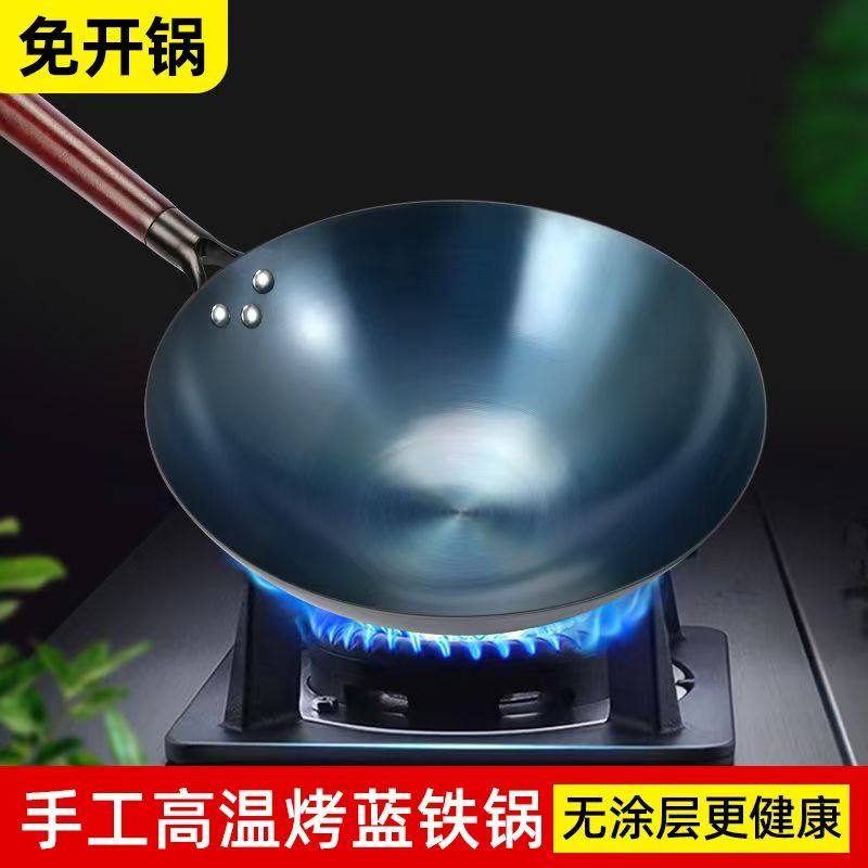 浙江永康老式炒菜铁锅家用无涂层熟铁锅炒锅无烟不粘锅煤气灶专用