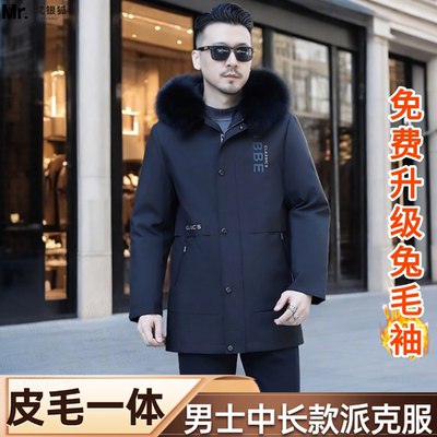 男士真皮毛一体派克服中长款