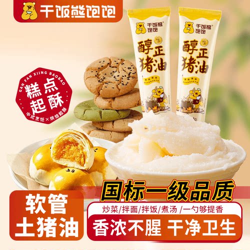 干饭熊饱饱烘焙专用起酥效果好