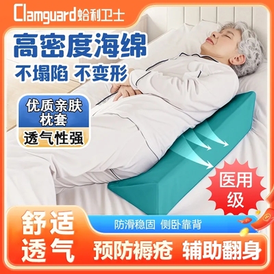 医用级护理三角翻身垫高密度海绵